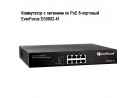 ���������� � �������� �� PoE 8-��������  EverFocus ES0802-41