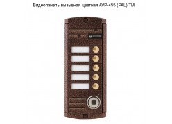 ����������� �������� ������� AVP-455 (PAL) TM ����