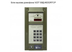 ���� ������ �������� VIZIT ���-�202RTCP ����