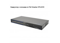 ���������� � �������� �� PoE Smartec STN-2410 ����
