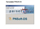  PNSoft-DS