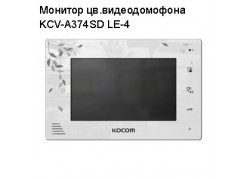 ������� ��.������������� KCV-A374SD LE-4 (�������� �����) ����
