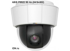 IP-������ ��������� AXIS P5522 50 Hz (0419-002) ����
