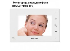 ������� ��.������������� KCV-A374SD 12V (�������� �����) ����