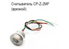����������� CP-Z-2MF (�������)