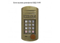���� ������ �������� VIZIT ���-314R ����
