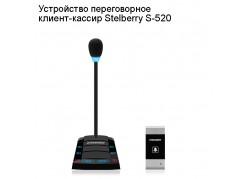 ���������� ������������ ������-������ Stelberry S-520 ����