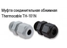 ����� �������������� �������� Thermocable TH-101N