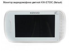 ������� ������������� ������� KW-E703C (�������� �����) ����