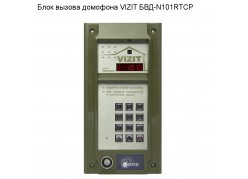 ���� ������ �������� VIZIT ���-N101RTCP ����