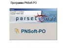  PNSoft-PO