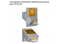 ����������� ���������� ����������������� ���� KZ-602-� ����