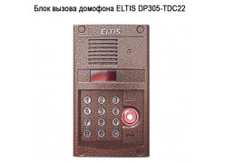    ELTIS DP305-TDC22 