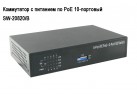 ���������� � �������� �� PoE 10-�������� OSNOVO SW-20820/B