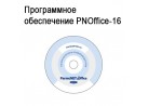   PNOffice-16