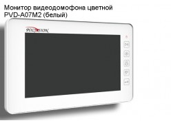 ������� ������������� ������� PVD-A07M2 (�����) ����