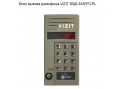 ���-343RTCPL ����
