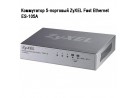 ���������� 5-�������� ZyXEL Fast Ethernet ES-105A