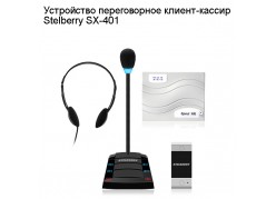���������� ������������ ������-������ Stelberry SX-401 ����