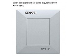 ���� ���������� ������� ������������ KW-516FD (�������� �����) ����
