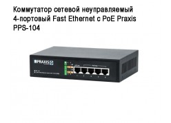    4- Fast Ethernet   Praxis PPS-104 