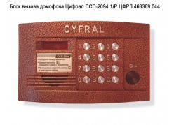 ���� ������ �������� ������ CCD-2094.1/� ����.468369.044 ����