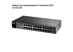   24- ZyXEL  ES1100-24E 