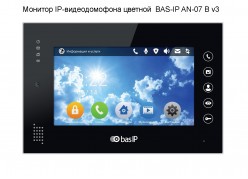 ������� IP-������������� �������  BAS-IP AN-07 v3 ����