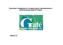 �������� ���������� � ����������� �� Gate-IP Client ����