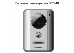 �������� ������ ������� DRC-4G ����