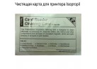 �������� ����� ��� �������� Isopropil