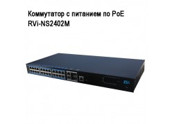 ���������� � �������� �� PoE RVi-NS2402M ����