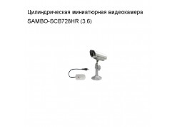 �������������� ����������� ������� �����������  SAMBO-SCB728HR (3.6) ����