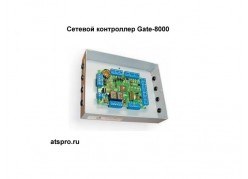 ������� ���������� Gate-8000 ����