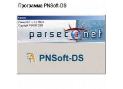  PNSoft-DS 