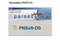 ��������� PNSoft-DS ����