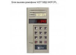 ���� ������ �������� VIZIT ���-343FCPL ����