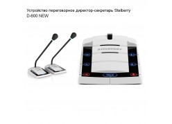 ���������� ������������ ��������-��������� Stelberry  D-600 NEW ����