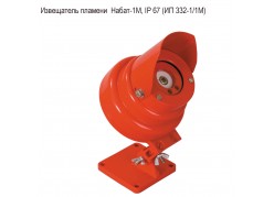 ���������� �������  �����-1�, IP 67 (�� 332-1/1�) ����