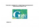 �������� ���������� � ����������� �� Gate-IP Full