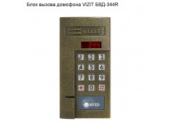���� ������ �������� VIZIT ���-344R ����