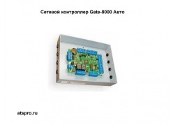 ������� ���������� Gate-8000 ���� ����
