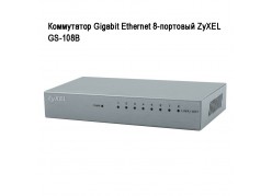  Gigabit Ethernet 8- ZyXEL GS-108B 