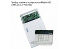 Прибор приемно-контрольный Matrix 832  (c MX-LCD, FP30200)