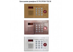    ELTIS DP303-TDC16 