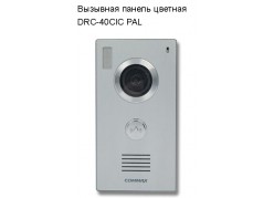 ����������� DRC-40CIC PAL ����
