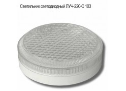 ���������� ������������ ���-220-� 103 ����