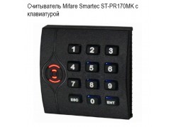 ����������� Mifare Smartec ST-PR170MK � ����������� ����