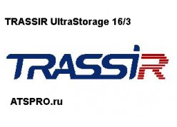 �������������� �������� ����� TRASSIR UltraStorage 16/3 ����