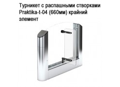 �������� � ���������� ���������  Praktika-t-04 (660��) ������� ������� ����